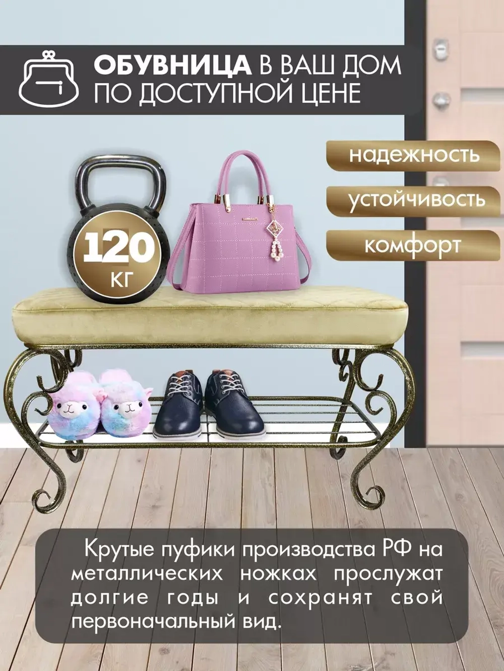 Банкетка в прихожую Грация Макси-17