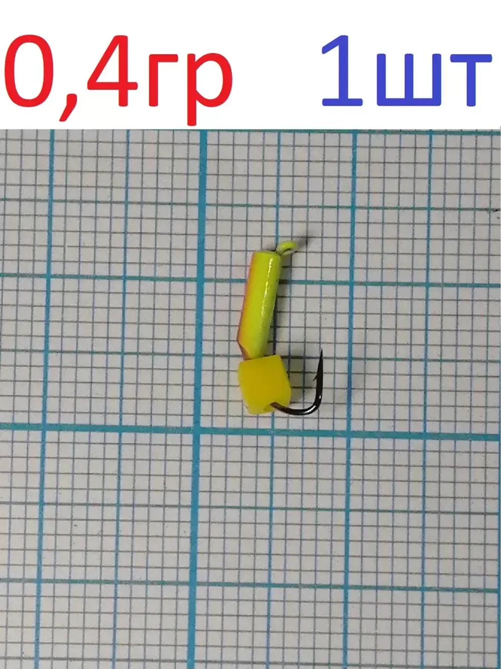 Мормышка вольфрамовая "Безнасадка"