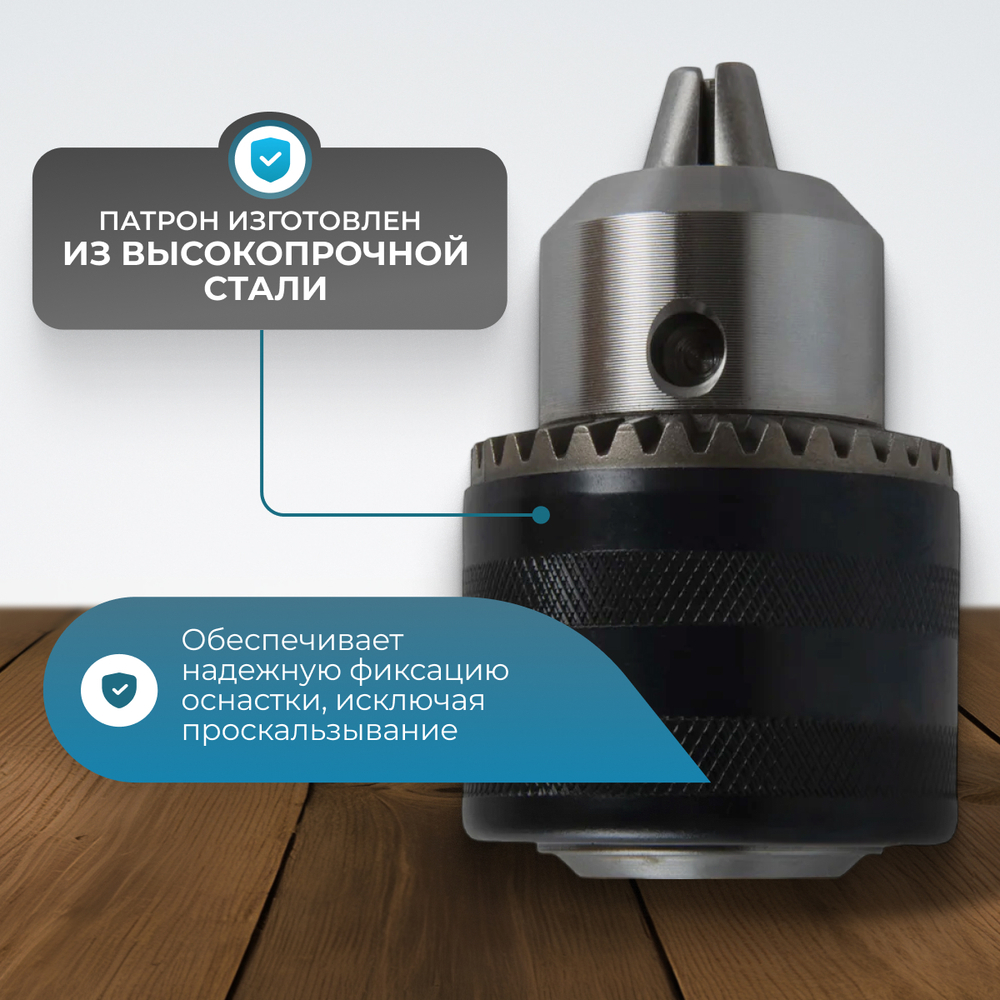 OPT-DC1211 Патрон ключевой 1/2", 1,5-13 мм
