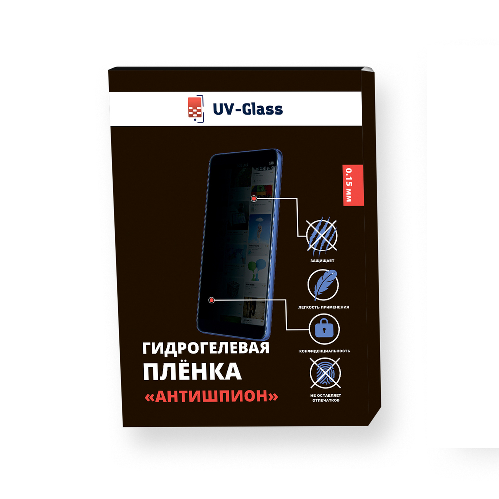 Антишпион гидрогелевая пленка UV-Glass для HTC U23