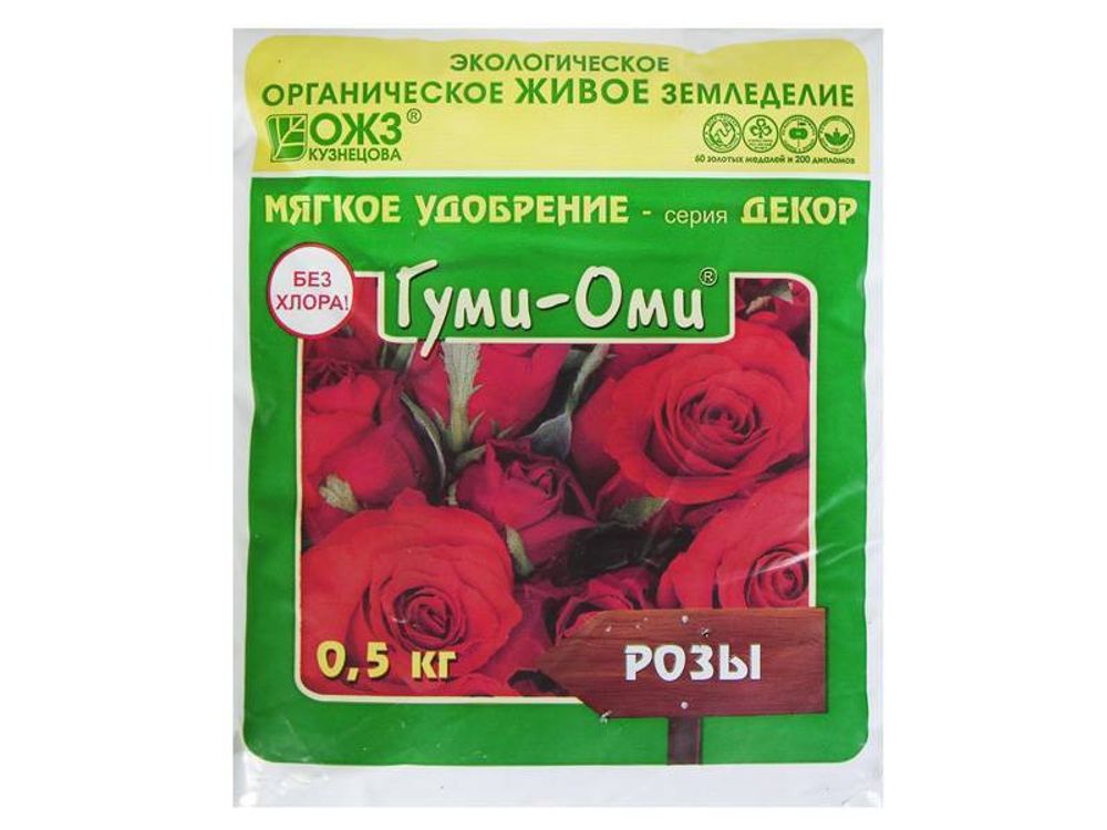 Гуми-Оми 500г Розы