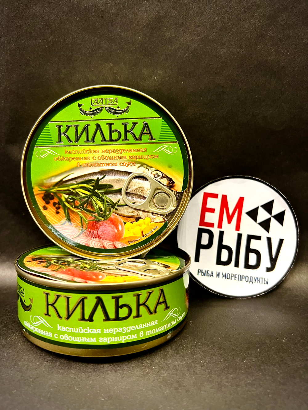 Килька каспийская с овощным гарниром 240гр.