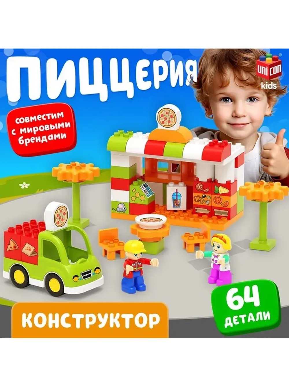 Конструктор «Пиццерия», 64 детали