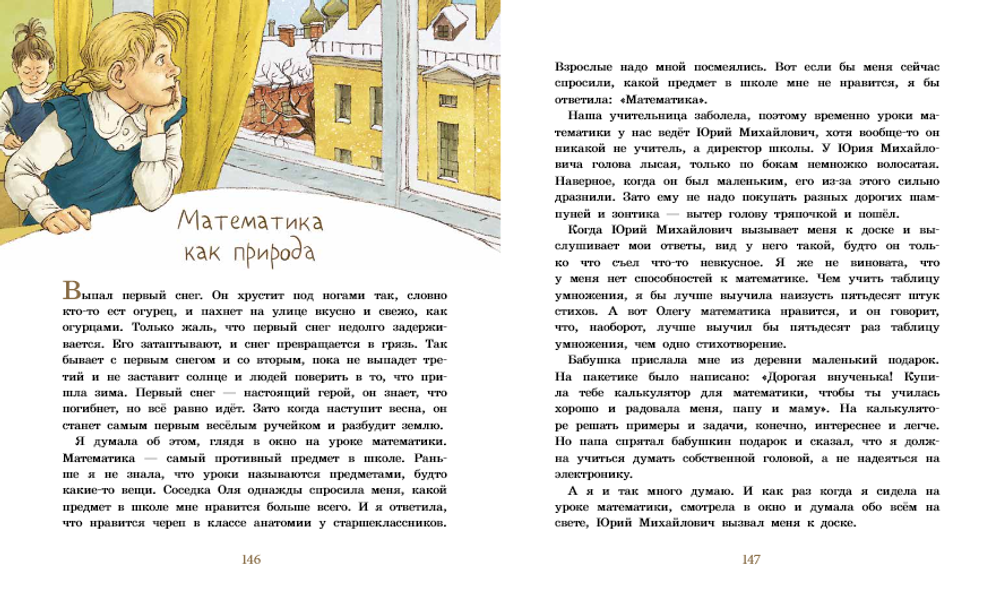 Записки для моих потомков