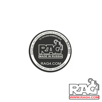 Мишень активная RAG МАП-50П, 5шт