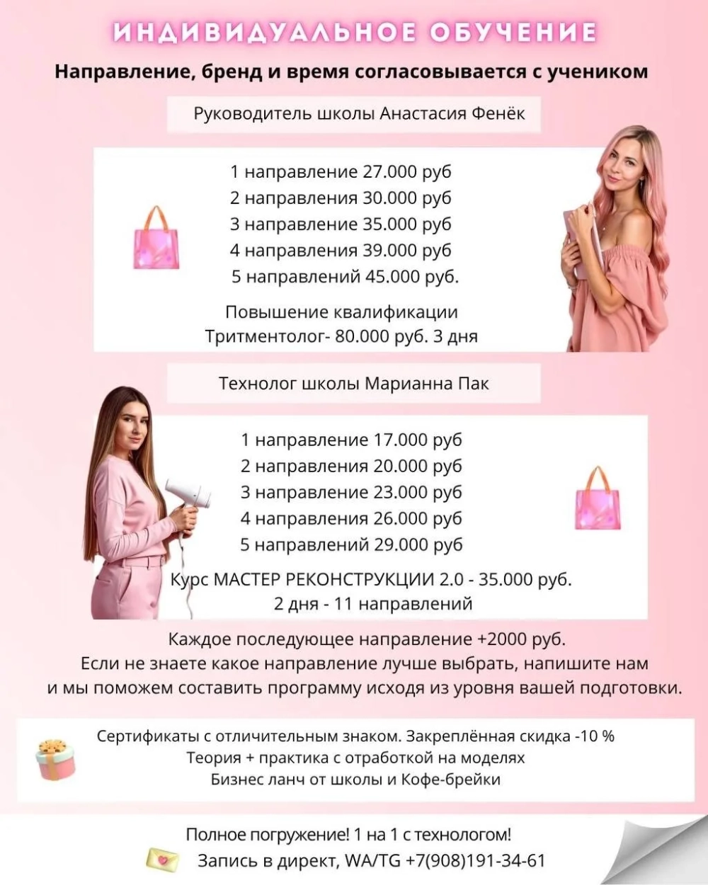 РАСПИСАНИЕ НА АПРЕЛЬ 2026 г