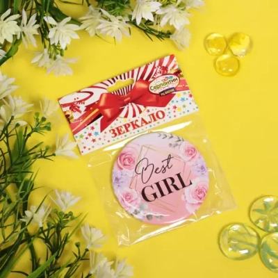 Зеркало косметическое « The Best Collection - Best GIRL», круглое d-7,5см