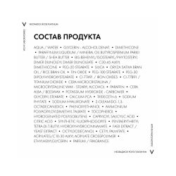 Vichy Neovadiol Rose Platinum Дневной крем для лица, 50 мл