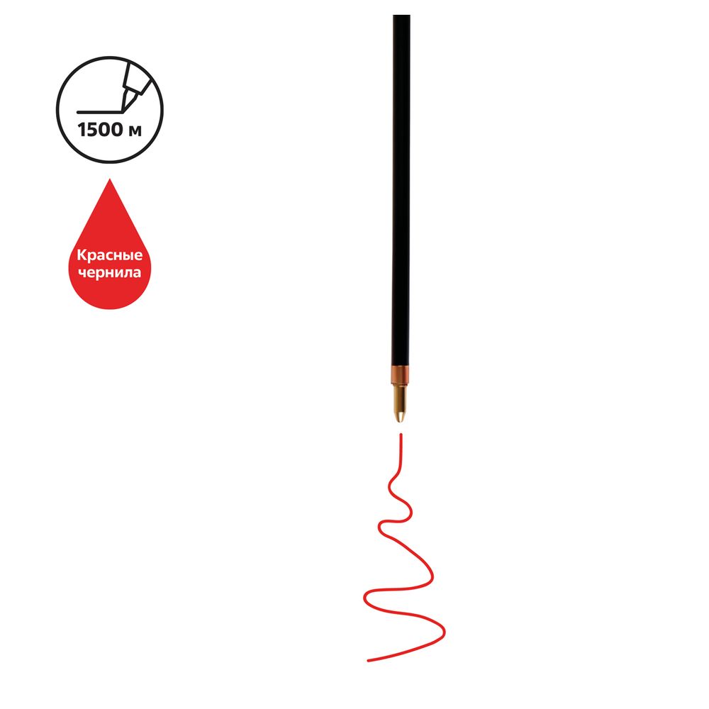 Стержень шариковый 152мм, 1мм, для Corvina, красный,  Стамм