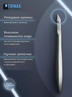 Кусачки для кожи, две лапки, 5 мм, NCL 04L2 | 5