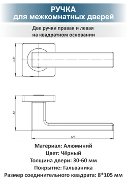 Ручка межкомнатная с замком и петлями OPTIMA