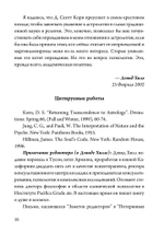 Нарциссизм. Сборник (PDF)