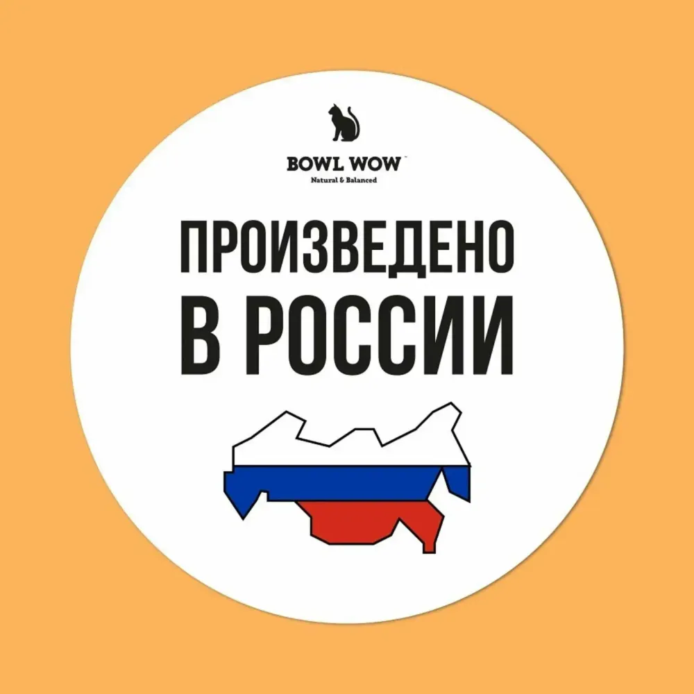 Уценка! Повр.упак. / Сухой корм BOWL WOW для кошек с чувствительным пищеварением с индейкой, курицей и тыквой