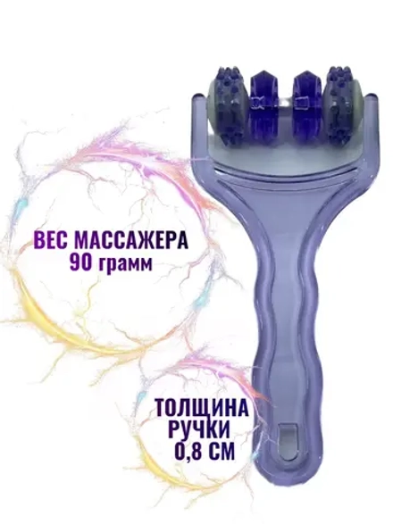 Массажер-каталка для всех