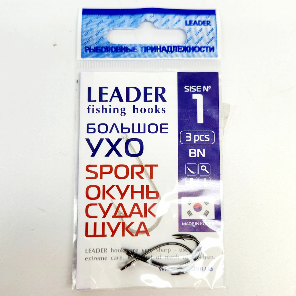 Крючок Leader Большое ухо СПОРТ, color BN, 2(упак.3)