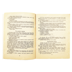 [Первое издание] Булгаков М. Записки на манжетах.из прозы ранних лет. Библиотека  1988