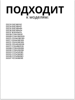 нагреватель верхний ( Италия) 00203366 (8049290, 8068599, 8071486, 8071981)