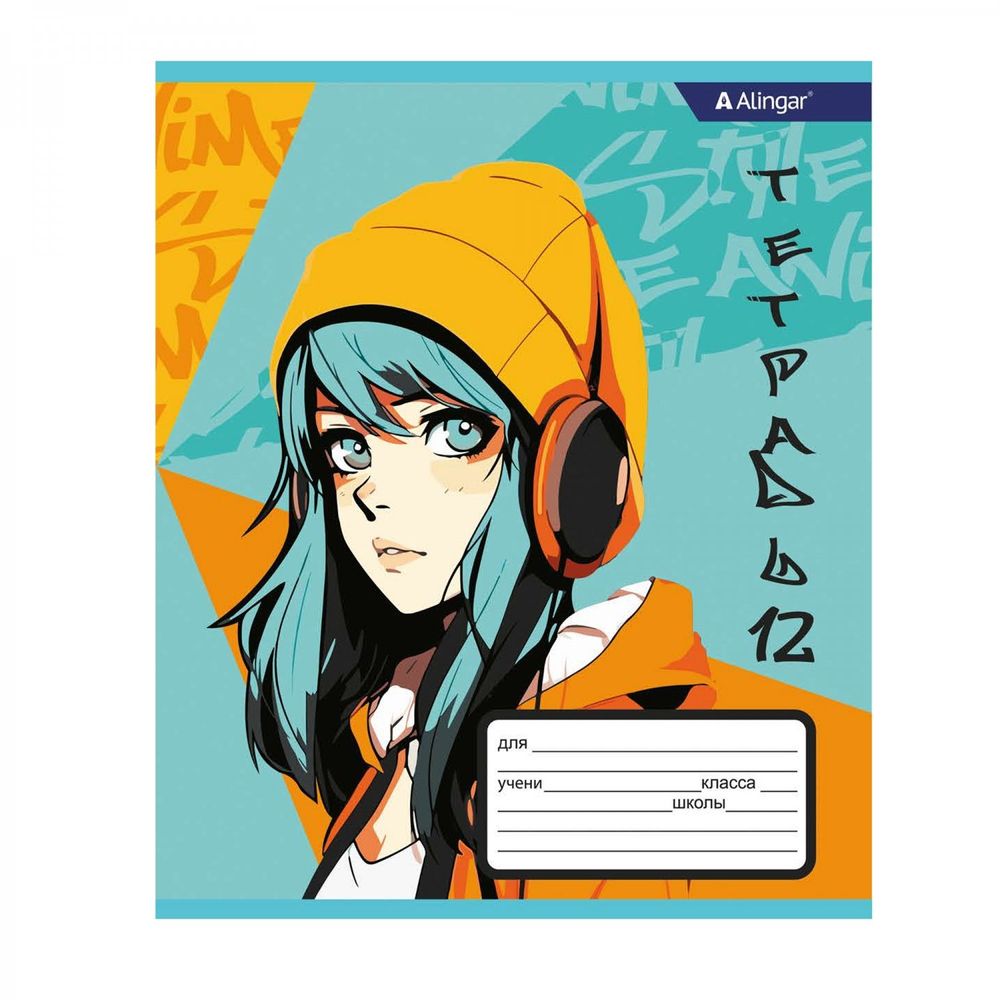 Тетрадь 12л., клетка, Alingar, скрепка, блок офсет, 100% белизна, мелованный картон (стандарт), "Anime style"
