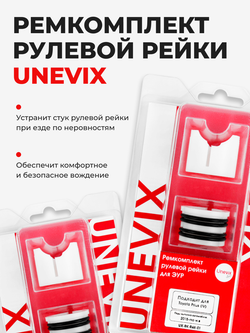 Ремкомплект рулевой рейки для ЭУР Toyota Prius (IV) [Кузов: ZVW5#] (2015-по н.в) (R-46)