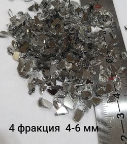 Стеклянная крошка Зеркальная двусторонняя фракция 4