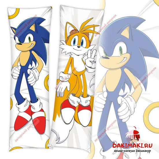 Дакимакура Соник и Тейлз арт. 1201