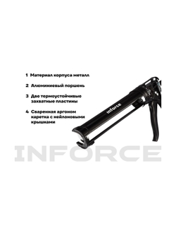 Усиленный полукорпусный пистолет для герметика Inforce 01-13-06