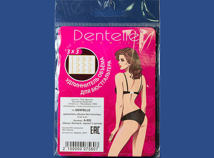 Удлинитель для бюстгальтера №A033 3 крючка [3шт] Dentelle