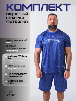 Костюм компрессионный шорты и футболка для тренировок