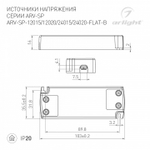 Блок питания Arlight ARV-SP 029376(1)