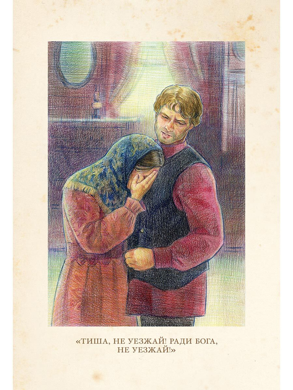 Гроза (Островский А.Н.)