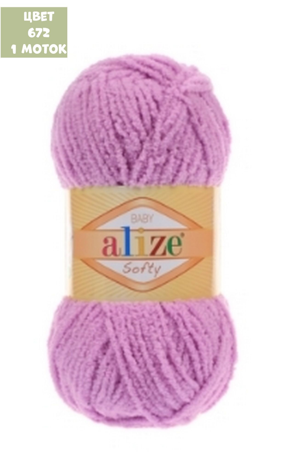Softy (alize)