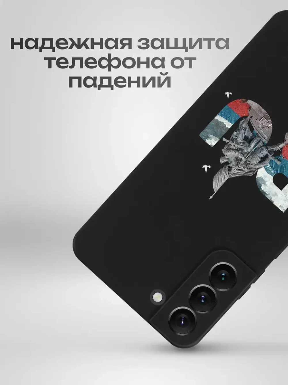 Чехол на Samsung S22 Plus Тула