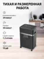 Уничтожитель бумаг  Cactus CS-SH-E5