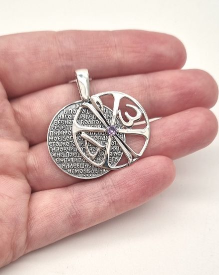 Подвеска Ограждение Господне. Хризма и 90 псалом Живый в помощи. Двухсоставная.