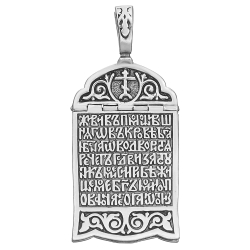 Подвеска из серебра/Чернение/Псалом 90