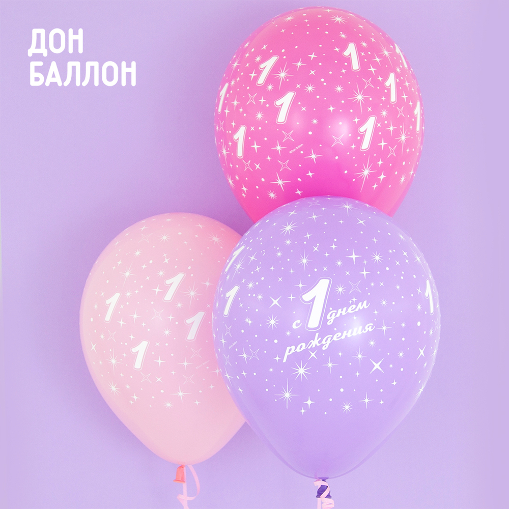Детский воздушный шар (12''/30 см) Годик малышке, Ассорти (009/012/050), пастель, 5 ст