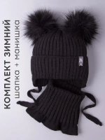 Шапка зимняя детская с помпонами и манишка