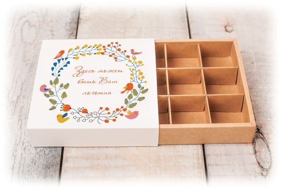 Упаковка для 9 шоколадных конфет