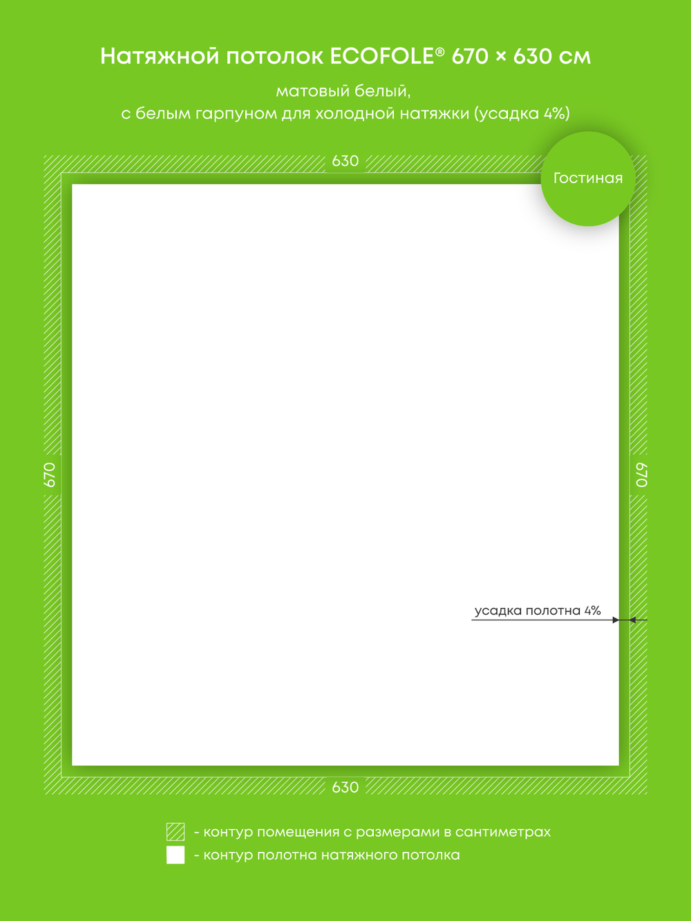 Матовый натяжной потолок 42.2 м2