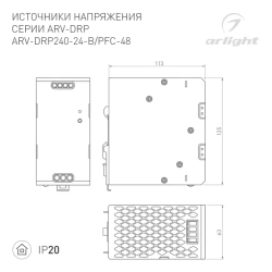 Блок питания ARV-DRP240-PFC-48 (48V, 5A, 240W) (Arlight, IP20 Металл, 5 лет) 044599