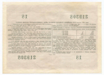 Облигация 100 рублей 1956 год. Серия № 219308. VF