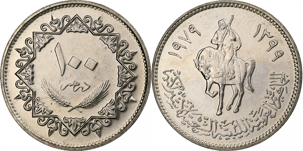 Ливия 100 дирхамов, 1979 Бедуин XF