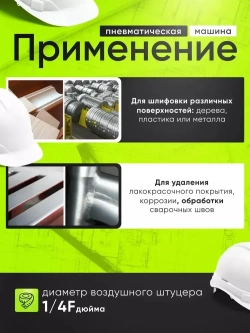 Пневматическая ленточная шлифовальная машина Ziming 10мм