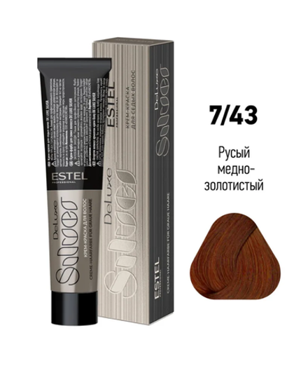 КРАСКА DE LUXE SILVER 7/43