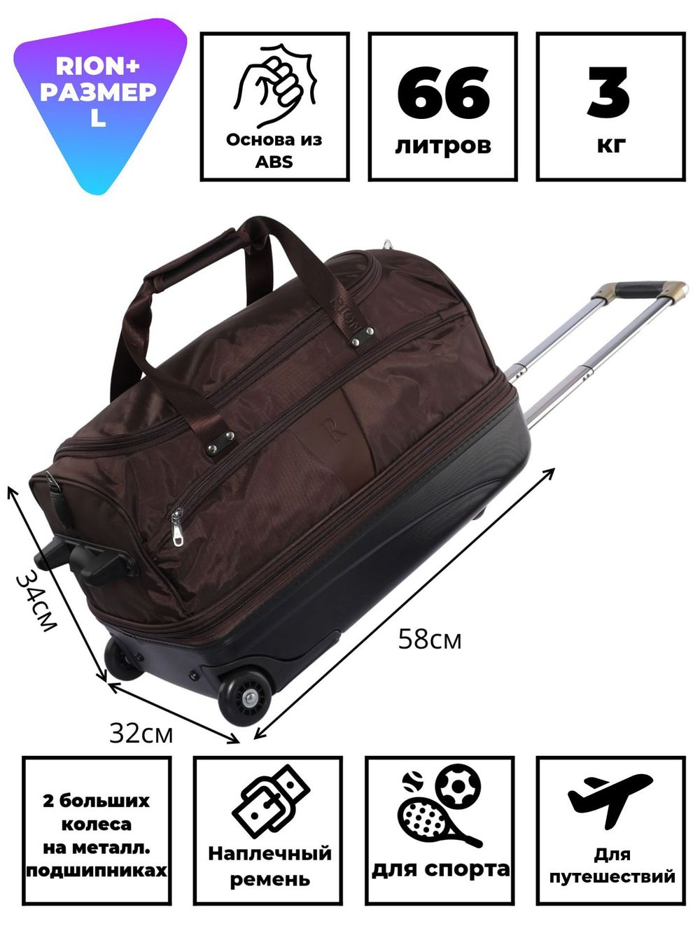 Сумка дорожная 242