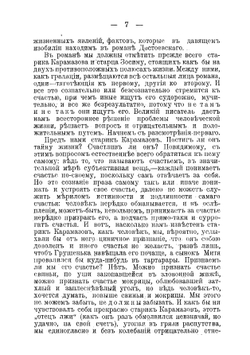Что хотел сказать Ф.М. Достоевский своим романом "Братья Карамазовы" | Тычинин Михаил