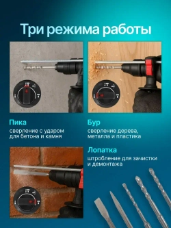 Перфоратор электрический 800 Вт, кейс, буры в комплекте