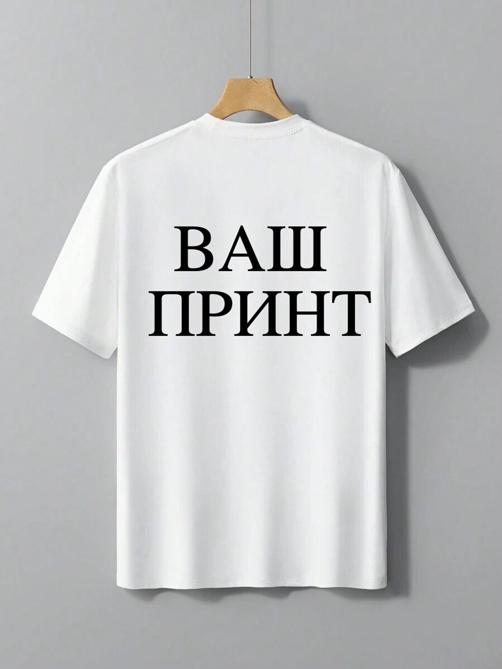 Печать ДТФ на футболках любого изображения на ваш выбор!