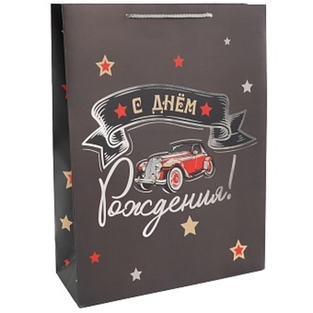 Пакет подарочный, С Днем Рождения! (ретро-авто), Металлик, 32*26*12 см, 1 шт.
