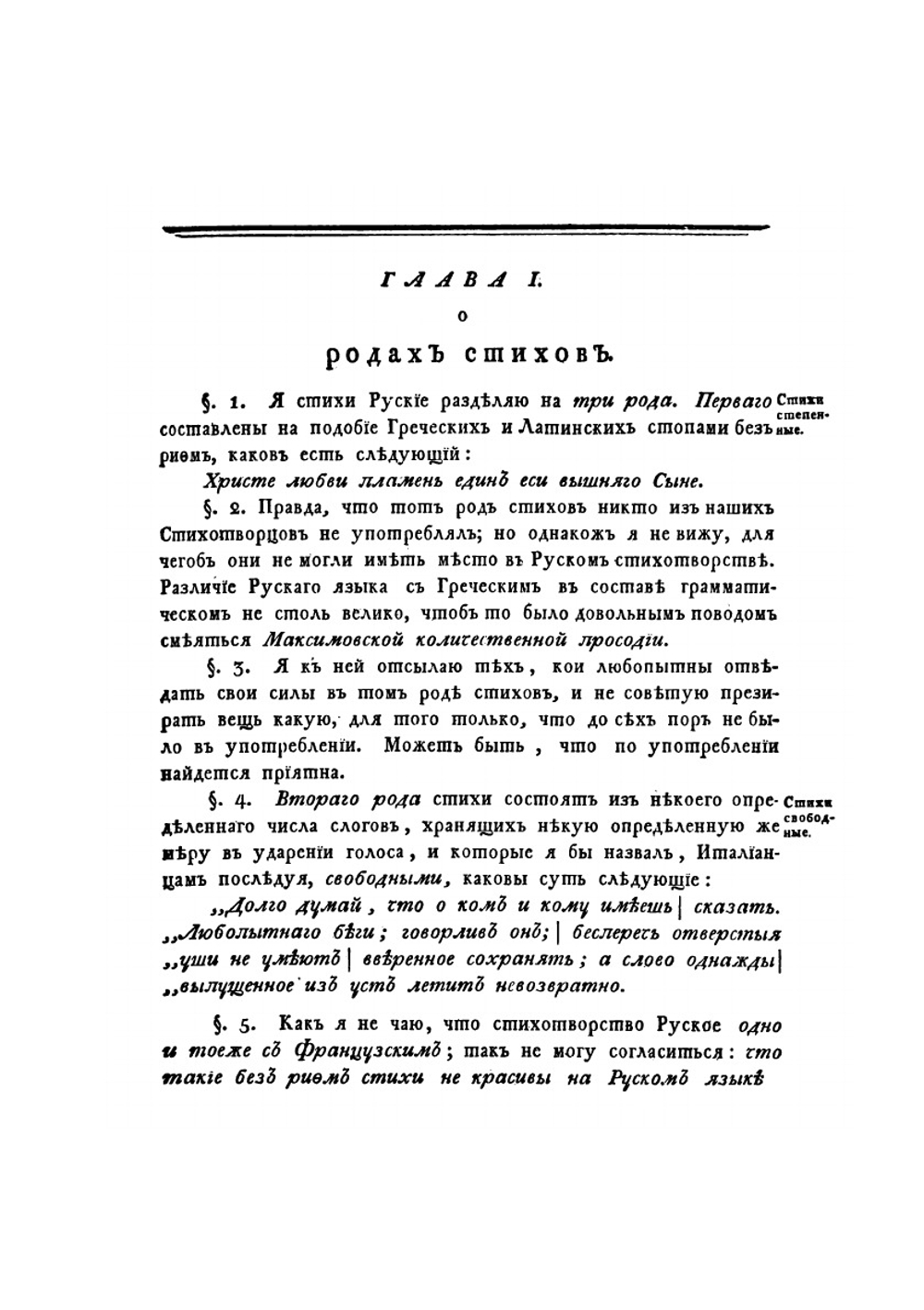 Квинта Горация Флакка десять писем первой книги | Квинт Гораций Флакк